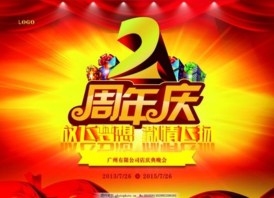 周年庆惠全城 打造一场盛大的庆典盛宴