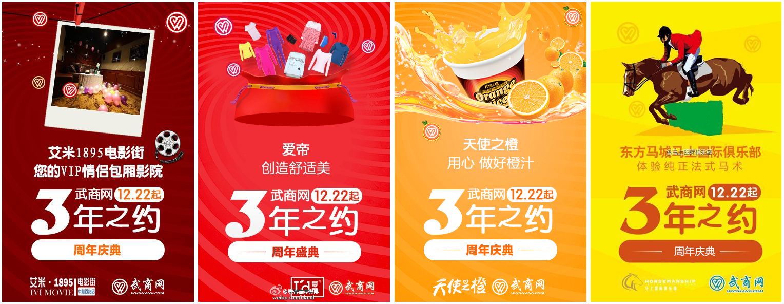 揭秘品牌周年庆 营销策划人意在何为？