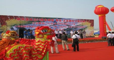 企业工厂活动庆典策划与执行全攻略